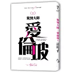 驚悚大師：愛倫坡（I ）