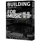 築音賦聲：建築聲學家徐亞英的六十年構築