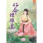 好命糟糠妻
