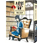 響～成為小說家的方法～(01)