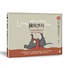 擁抱黑狗：如何照顧憂鬱症患者，同時不忘呵護自己【暢銷紀念版】