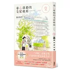 春心萌動的老屋緣廊2