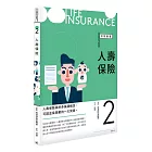 人壽保險
