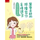 麗雲老師的閱讀寫作直播課3：放飛想像有策略：根據108課綱的五大文本設計各種常見的寫作題目