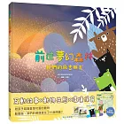 前進夢幻森林