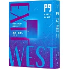 門【博客來獨家燦銀版】
