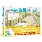 正能量企鵝 Koupen Chan回憶相簿 全