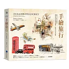 手繪旅行：跟著43位知名插畫家、藝術家與設計師邊走邊畫，記錄旅行的每次感動