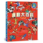 運動大百科：奧運、冬奧、帕奧，一次看懂三大賽事