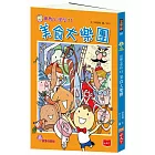 用點心學校11：美食大樂團