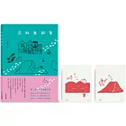 鳥取春散策（博客來獨家贈品版）