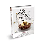 傳承道：揭開成為世界首富家族的祕密