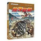 Ｘ萬獸探險隊Ⅱ：(12)獠牙巨霸 大林豬VS非洲野犬（附學習單）