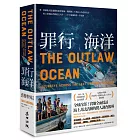 罪行海洋：穿越地表最遼闊的犯罪地域，揭開海上千萬奴工的悲慘生活，普立茲獎記者橫渡五大洋、二十片海域的第一手紀實