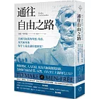 通往自由之路：美國共和黨的理想、墮落，及其如何被保守主義意識形態綁架？