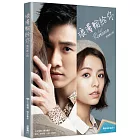 浪漫輸給你 電視劇小說(限量親簽卡)