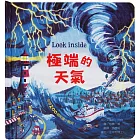 Look inside：極端的天氣