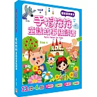 手指按按童話故事點讀書【聽童話學英文單字】