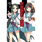 涼宮春日的直覺