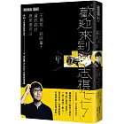 歡迎來到志祺七七！不搞笑、談時事，資訊設計原來很可以：從50人的資訊設計公司到日更YouTuber的瘋狂技能樹