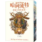 哈利波特(3)：阿茲卡班的逃犯【繁體中文版20週年紀念】