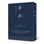 奉獻（燙銀精典版）：打開第五次元意識，看見尊貴、美好的生活