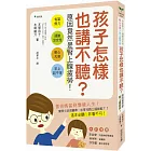 孩子怎樣也講不聽？原因竟然是腎上腺疲勞！：有氣無力！過動沒定性！粗心大意！早上起不來！