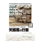 天路客的行囊：恆久專一的順服