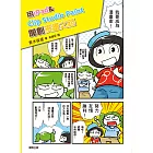 用iPad & Clip Studio Paint開創漫畫之路：告別電腦與繪圖板，電繪輕鬆隨手畫！