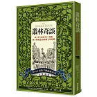 叢林奇談：迪士尼《森林王子》原著•孩子最難忘的動物文學經典【完整收錄1894年初版手繪插圖42幅】