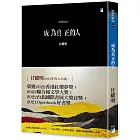 成為真正的人（minBunun）