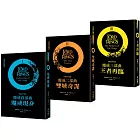 魔戒三部曲套書 （魔戒現身+雙城奇謀+王者再臨）