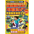 連鎖機關設計大挑戰！Minecraft有趣裝置創意大全