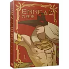ENNEAD九柱神 1
