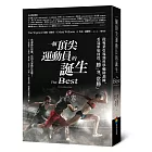 一個頂尖運動員的誕生：從專業引導到科學輔助訓練，看冠軍如何從「勝」到「常勝」