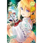 你遭難了嗎？ 7