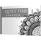 Quiet Time主題線條著色畫