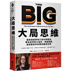 大局思維：倫敦政經學院行為科學教授，教你如何放大格局、掌握關鍵，達成最有利的職涯擴張目標