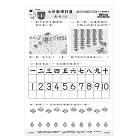 大班數學評量卷6