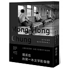 我不在這裡，就在往那裡的路上【博客來獨家．作者親簽版】(隨書附贈電影《瀑布》「國際版」限量海報)：那些帶我走上電影之路的人生往事＆鳥事