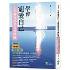 學會寵愛自己，走到哪裡都是女神降臨：不看眼色、不受擺布、不為別人而活，向7位希臘女神學習做一名極品女人