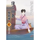 傻白甜妻硬起來（上）