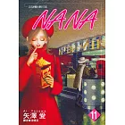 NANA(11)