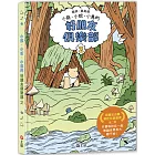 好朋友俱樂部2