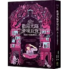 歡迎光臨夢境百貨2：找回不再做夢的人