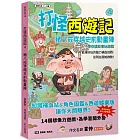 打怪西遊記４：豬八戒穿越史前動畫陣