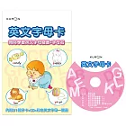 KUMON 英文字母卡：點讀版(附CD、彩色英文字母一覽表)