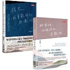 《後來，我喜歡的人都像你》vs.《我害怕，你說你也喜歡我》，【致喜歡你】華文抒情散文二書