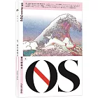 OS ISSUE 1 當代破格女 Odd Girls（附封面浮世繪完整版手繪海報）