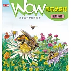 WOW原來是這樣：動物身體